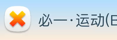 必一·运动(Bsports)官方网站 - Global Platform Logo